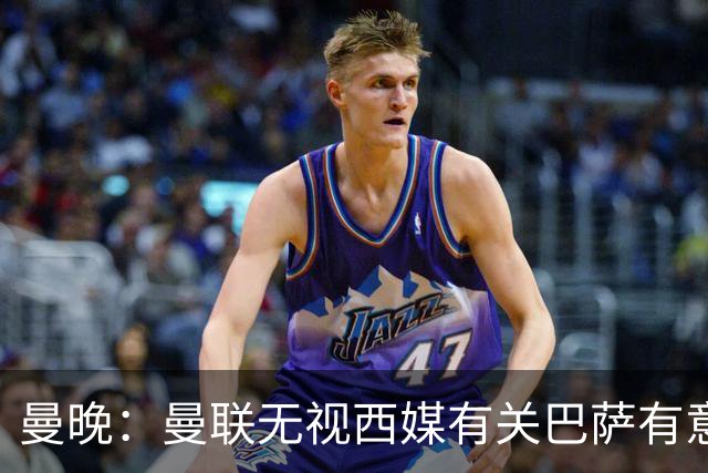 曼晚：曼联无视西媒有关巴萨有意舍什科的报道，并无打算出售他